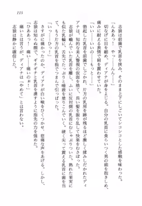 Page 119 of Toraware no Joshikousei o Kyuushutsu Seyo - Uchuu Keiji Vorchban - preview thumbnail