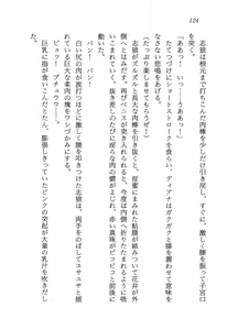 Page 128 of Toraware no Joshikousei o Kyuushutsu Seyo - Uchuu Keiji Vorchban - preview thumbnail