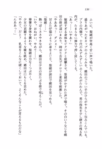 Page 140 of Toraware no Joshikousei o Kyuushutsu Seyo - Uchuu Keiji Vorchban - preview thumbnail