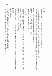 Page 147 of Toraware no Joshikousei o Kyuushutsu Seyo - Uchuu Keiji Vorchban - preview thumbnail