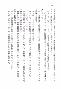 Page 164 of Toraware no Joshikousei o Kyuushutsu Seyo - Uchuu Keiji Vorchban - preview thumbnail
