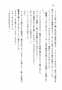 Page 178 of Toraware no Joshikousei o Kyuushutsu Seyo - Uchuu Keiji Vorchban - preview thumbnail