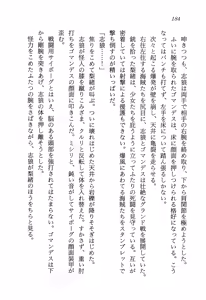 Page 188 of Toraware no Joshikousei o Kyuushutsu Seyo - Uchuu Keiji Vorchban - preview thumbnail