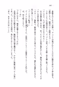 Page 196 of Toraware no Joshikousei o Kyuushutsu Seyo - Uchuu Keiji Vorchban - preview thumbnail
