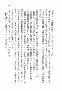 Page 209 of Toraware no Joshikousei o Kyuushutsu Seyo - Uchuu Keiji Vorchban - preview thumbnail