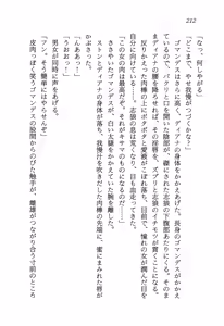 Page 216 of Toraware no Joshikousei o Kyuushutsu Seyo - Uchuu Keiji Vorchban - preview thumbnail