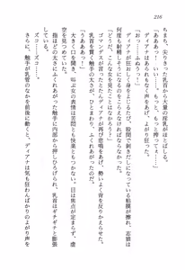 Page 220 of Toraware no Joshikousei o Kyuushutsu Seyo - Uchuu Keiji Vorchban - preview thumbnail