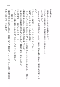 Page 227 of Toraware no Joshikousei o Kyuushutsu Seyo - Uchuu Keiji Vorchban - preview thumbnail
