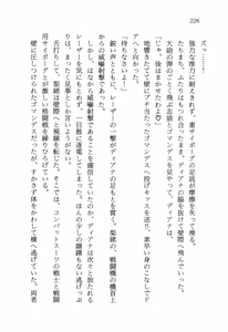 Page 230 of Toraware no Joshikousei o Kyuushutsu Seyo - Uchuu Keiji Vorchban - preview thumbnail