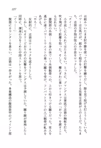 Page 231 of Toraware no Joshikousei o Kyuushutsu Seyo - Uchuu Keiji Vorchban - preview thumbnail