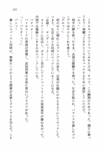 Page 235 of Toraware no Joshikousei o Kyuushutsu Seyo - Uchuu Keiji Vorchban - preview thumbnail