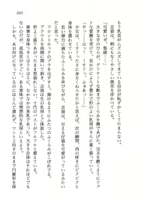 Page 247 of Toraware no Joshikousei o Kyuushutsu Seyo - Uchuu Keiji Vorchban - preview thumbnail