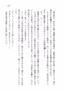 Page 251 of Toraware no Joshikousei o Kyuushutsu Seyo - Uchuu Keiji Vorchban - preview thumbnail