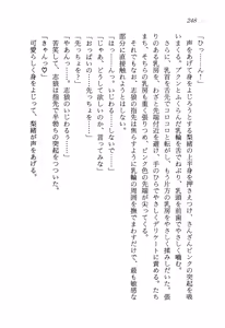 Page 252 of Toraware no Joshikousei o Kyuushutsu Seyo - Uchuu Keiji Vorchban - preview thumbnail