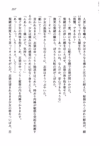 Page 261 of Toraware no Joshikousei o Kyuushutsu Seyo - Uchuu Keiji Vorchban - preview thumbnail