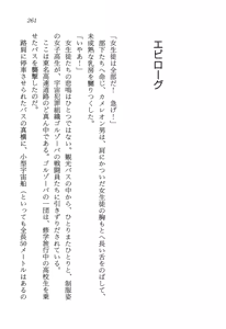Page 265 of Toraware no Joshikousei o Kyuushutsu Seyo - Uchuu Keiji Vorchban - preview thumbnail