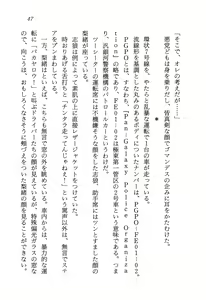 Page 51 of Toraware no Joshikousei o Kyuushutsu Seyo - Uchuu Keiji Vorchban - preview thumbnail