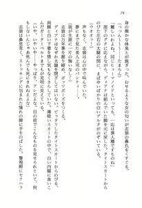 Page 78 of Toraware no Joshikousei o Kyuushutsu Seyo - Uchuu Keiji Vorchban - preview thumbnail