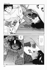 Page 123 of Hecchara - preview thumbnail