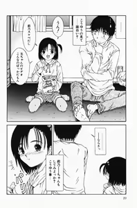 Page 20 of Hecchara - preview thumbnail