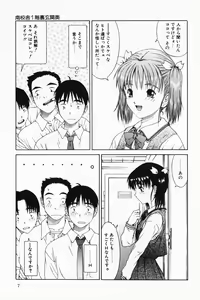 Page 7 of Hecchara - preview thumbnail