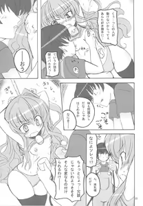 Page 23 of Doratora - preview thumbnail