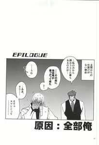 Page 39 of MORE THAN ANYONE - preview thumbnail