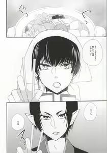Page 3 of Hatsukoi wa, Minoranai Monoda to Shitte Iru - preview thumbnail