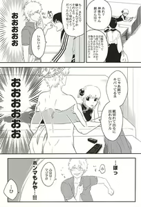 Page 4 of Inu ga Arukeba Tenpa ni Ataru - preview thumbnail
