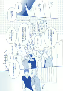 Page 17 of Amai Kanraku - preview thumbnail