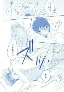 Page 23 of Amai Kanraku - preview thumbnail