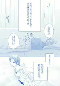 Page 5 of Amai Kanraku - preview thumbnail
