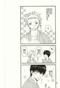 Page 18 of Meippai Jealousy - preview thumbnail