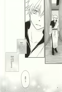 Page 3 of Meippai Jealousy - preview thumbnail
