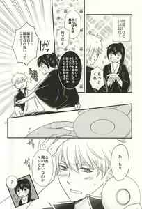 Page 7 of Meippai Jealousy - preview thumbnail