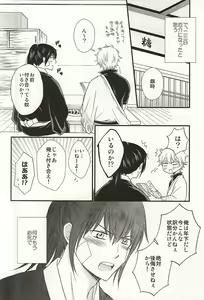 Page 9 of Meippai Jealousy - preview thumbnail