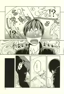 Page 20 of Sei-Kaku - preview thumbnail