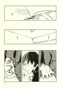 Page 22 of Sei-Kaku - preview thumbnail