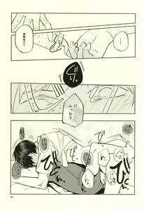 Page 42 of Sei-Kaku - preview thumbnail