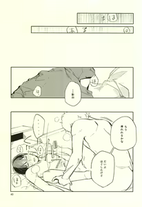 Page 44 of Sei-Kaku - preview thumbnail