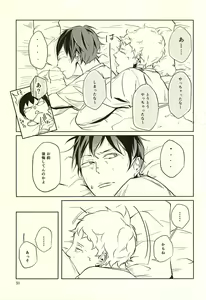 Page 52 of Sei-Kaku - preview thumbnail