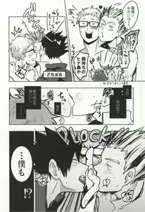 Page 17 of Mada Hayai n Janai no - preview thumbnail