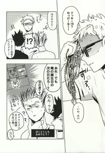 Page 3 of Mada Hayai n Janai no - preview thumbnail