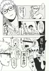 Page 5 of Mada Hayai n Janai no - preview thumbnail