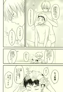 Page 22 of Rental Kareshi - preview thumbnail