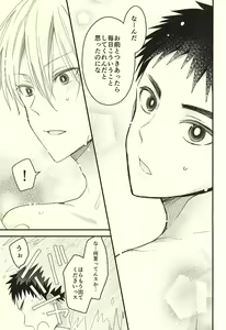 Page 23 of Rental Kareshi - preview thumbnail