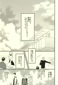 Page 27 of Rental Kareshi - preview thumbnail
