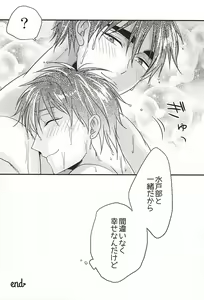 Page 29 of Koko ni Itarite - preview thumbnail