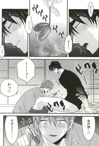 Page 31 of Koko ni Itarite - preview thumbnail