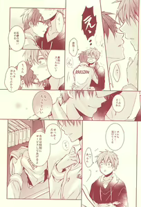 Page 12 of Sutanrii - preview thumbnail